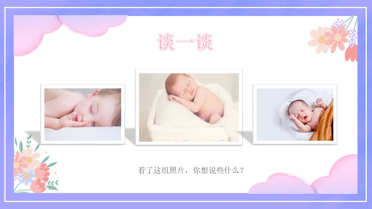 生日寿宴 (26).pptx